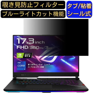 y|Cg2{zASUS ROG Strix SCAR 17 G733ZX 17.3C` 16:9 Ή ̂h~tB^[ vCoV[tB^[ p\RPC j^[ tیtB u[CgJbg ˖h~ p\R Z