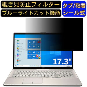 y|Cg2{zxm FMV LIFEBOOK NH77/E3 17.3C` Ή ̂h~tB^[ vCoV[tB^[ p\RPC j^[ tیtB u[CgJbg ˖h~ p\R ZL