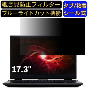 y|Cg2{zHP OMEN by HP 17-ck0000 V[Y 17.3C` 16:9 Ή ̂h~tB^[ vCoV[tB^[ p\RPC j^[ tیtB u[CgJbg ˖h~ p\R