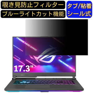 y|Cg2{zASUS ROG Strix G17 G713RS 17.3C` 16:9 Ή ̂h~tB^[ vCoV[tB^[ p\RPC j^[ tیtB u[CgJbg ˖h~ p\R ZL