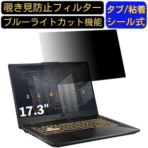 ASUSTek Q[~Om[gp\R TUF Gaming A17 FA706QR 17.3C` 16:9 Ή ̂h~tB^[ vCoV[tB^[ p\RPC j^[ tیtB u[CgJbg ˖h~ 