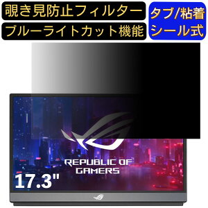 y|Cg2{zASUS ROG STRIX XG17AHPE 17.3C` 16:9 Ή ̂h~tB^[ vCoV[tB^[ p\RPC j^[ tیtB u[CgJbg ˖h~ p\R ZL