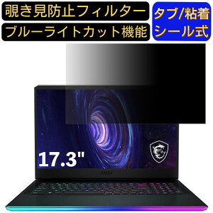 y|Cg2{zMSI GE76 17.3C` Ή ̂h~tB^[ vCoV[tB^[ p\RPC j^[ tیtB u[CgJbg ˖h~ p\R ZLeB[̂