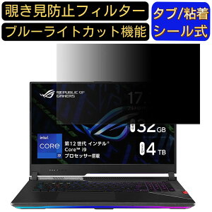 y|Cg2{zASUS ROG Strix SCAR 17 SE G733CX 17.3C` 16:9 Ή ̂h~tB^[ vCoV[tB^[ p\RPC j^[ tیtB u[CgJbg ˖h~ p\R 