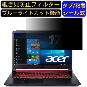 y|Cg2{zAcer Nitro 5 AN517-51-A58U5 17.3C` Ή ̂h~tB^[ vCoV[tB^[ p\RPC j^[ tیtB u[CgJbg ˖h~ p\R ZL