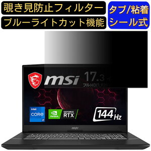 y|Cg2{zmsi Pulse GL76 12U 17.3C` 16:9 Ή ̂h~tB^[ vCoV[tB^[ p\RPC j^[ tیtB u[CgJbg ˖h~ p\R ZL