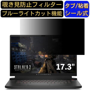 y|Cg2{zDELL ALIENWARE M17 R5 17.3C` 16:9 Ή ̂h~tB^[ vCoV[tB^[ p\RPC j^[ tیtB u[CgJbg ˖h~ p\R ZL