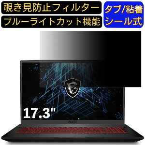 y|Cg2{zMSI Katana-GF76 17.3C` Ή ̂h~tB^[ vCoV[tB^[ p\RPC j^[ tیtB u[CgJbg ˖h~ p\R ZLeB[