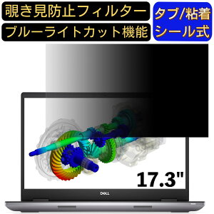 y|Cg2{zDELL New Precision 7770 17.3C` 16:9 Ή ̂h~tB^[ vCoV[tB^[ p\RPC j^[ tیtB u[CgJbg ˖h~ p\R ZL