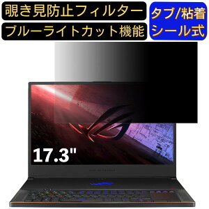 y|Cg2{zASUS ROG Zephyrus S17 GX701LXS 17.3C` Ή ̂h~tB^[ vCoV[tB^[ p\RPC j^[ tیtB u[CgJbg ˖h~ p\R ZL