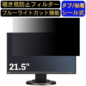 y|Cg2{zNEC MultiSync LCD-E221N 21.5C` Ή ̂h~tB^[ vCoV[tB^[ p\RPC j^[ tیtB u[CgJbg ˖h~ p\R ZL