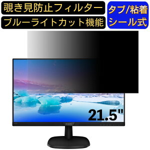 y|Cg2{zPHILIPS 223V7QHAB / 11 21.5C` Ή ̂h~tB^[ vCoV[tB^[ p\RPC j^[ tیtB u[CgJbg ˖h~ p\R ZLe