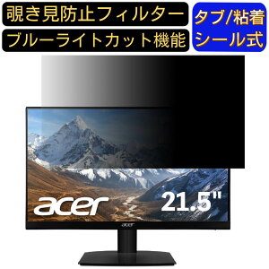 y|Cg2{zAcer HA220Qbi 21.5C` Ή ̂h~tB^[ vCoV[tB^[ p\RPC j^[ tیtB u[CgJbg ˖h~ p\R ZLeB[