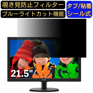 y|Cg2{zPHILIPS 223V5LHSB / 11 21.5C` Ή ̂h~tB^[ vCoV[tB^[ p\RPC j^[ tیtB u[CgJbg ˖h~ p\R ZLe