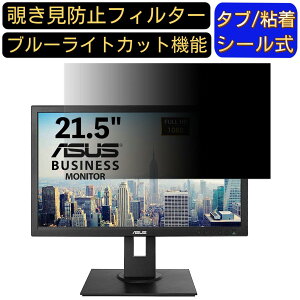 y|Cg2{zASUS BE229QLB 21.5C` Ή ̂h~tB^[ vCoV[tB^[ p\RPC j^[ tیtB u[CgJbg ˖h~ p\R ZLeB[