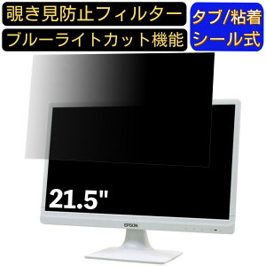 y|Cg2{zEPSON DIRECT LD22W83L 21.5C` Ή ̂h~tB^[ vCoV[tB^[ p\RPC j^[ tیtB u[CgJbg ˖h~ p\R ZLe