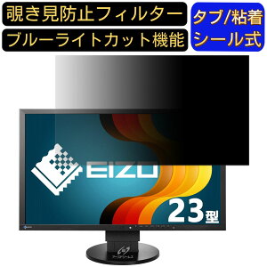 y|Cg2{zEIZO FlexScan EV2316W-ZBK 23C` Ή ̂h~tB^[ vCoV[tB^[ p\RPC j^[ tیtB u[CgJbg ˖h~ p\R ZL