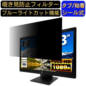 y|Cg2{zHP ProDisplay LEDj^ P232 23C` 16:9 Ή ̂h~tB^[ vCoV[tB^[ p\RPC j^[ tیtB u[CgJbg ˖h~ p\R Z