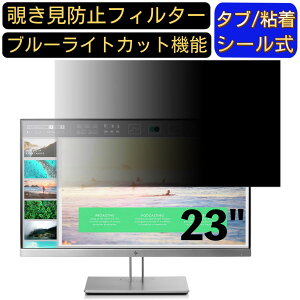y|Cg2{zHP EliteDisplay E233 23C` Ή ̂h~tB^[ vCoV[tB^[ p\RPC j^[ tیtB u[CgJbg ˖h~ p\R ZLeB