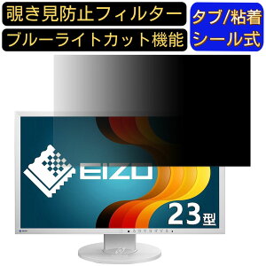 y|Cg2{zEIZO FlexScan EV2316W-ZGY 23C` Ή ̂h~tB^[ vCoV[tB^[ p\RPC j^[ tیtB u[CgJbg ˖h~ p\R ZL