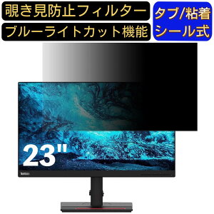 y|Cg2{zLenovo ThinkVision T23i-20 23C` Ή ̂h~tB^[ vCoV[tB^[ p\RPC j^[ tیtB u[CgJbg ˖h~ p\R ZL