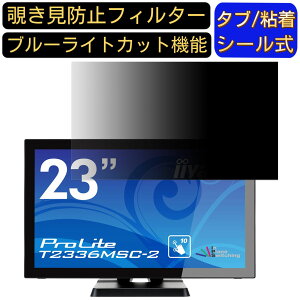 y|Cg2{ziiyama ProLite T2336MSC-2 23C` Ή ̂h~tB^[ vCoV[tB^[ p\RPC j^[ tیtB u[CgJbg ˖h~ p\R ZL