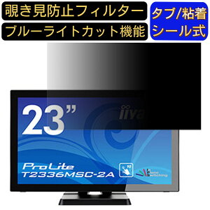 y|Cg2{ziiyama ProLite T2336MSC-2A 23C` 16:9 Ή ̂h~tB^[ vCoV[tB^[ p\RPC j^[ tیtB u[CgJbg ˖h~ p\R ZL