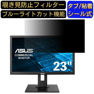 y|Cg2{zASUS BE239QLB 23C` Ή ̂h~tB^[ vCoV[tB^[ p\RPC j^[ tیtB u[CgJbg ˖h~ p\R ZLeB[