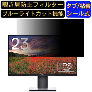 y|Cg2{zDell S2319HS 23C` Ή ̂h~tB^[ vCoV[tB^[ p\RPC j^[ tیtB u[CgJbg ˖h~ p\R ZLeB[̂