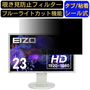 y|Cg2{zEIZO FlexScan EV2316W-PX 23C` Ή ̂h~tB^[ vCoV[tB^[ p\RPC j^[ tیtB u[CgJbg ˖h~ p\R ZLe