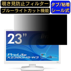 y|Cg2{ziiyama ProLite X2380HS-W3 23C` Ή ̂h~tB^[ vCoV[tB^[ p\RPC j^[ tیtB u[CgJbg ˖h~ p\R ZL