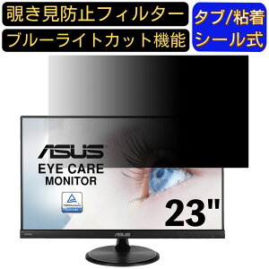 y|Cg2{zASUS VC239H 23C` Ή ̂h~tB^[ vCoV[tB^[ p\RPC j^[ tیtB u[CgJbg ˖h~ p\R ZLeB[̂