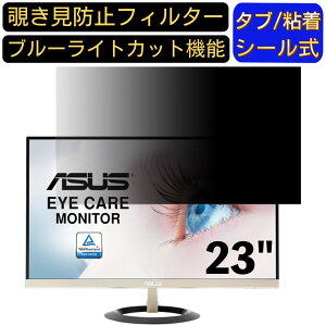 y|Cg2{zASUS VZ239H 23C` Ή ̂h~tB^[ vCoV[tB^[ p\RPC j^[ tیtB u[CgJbg ˖h~ p\R ZLeB[̂