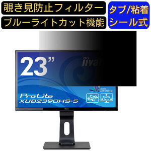 y|Cg2{ziiyama ProLite XUB2390HS-5 23C` 16:9 Ή ̂h~tB^[ vCoV[tB^[ p\RPC j^[ tیtB u[CgJbg ˖h~ p\R ZL