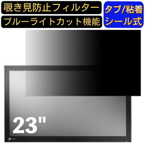 y|Cg2{zEIZO DuraVision FDF2382WT-FGY 23C` Ή ̂h~tB^[ vCoV[tB^[ p\RPC j^[ tیtB u[CgJbg ˖h~ p\R ZL