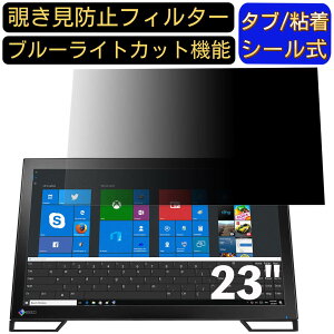 y|Cg2{zEIZO DuraVision FDF2382WT-LBK 23C` Ή ̂h~tB^[ vCoV[tB^[ p\RPC j^[ tیtB u[CgJbg ˖h~ p\R ZL