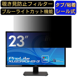 y|Cg2{ziiyama ProLite XU2390HS-3 23C` Ή ̂h~tB^[ vCoV[tB^[ p\RPC j^[ tیtB u[CgJbg ˖h~ p\R ZL