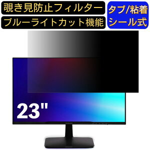 y|Cg2{zACXI[} ILD-B23FHD-B 23C` 16:9 Ή ̂h~tB^[ vCoV[tB^[ p\RPC j^[ tیtB u[CgJbg ˖h~ p\R