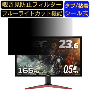 �y�|�C���g2�{�zAcer KG241QSbmiipx (KG1) 23.6�C���` 16:9 �Ή� �̂������h�~�t�B���^�[ �v���C�o�V�[�t�B���^�[ �p�\�R��PC ���j�^�[ �t���ی�t�B���� �u���[���C�g�J�b�g ���˖h�~ �p�\�R�� �Z�L