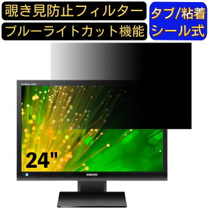 y|Cg2{zTX j^[ S24A450BW 24C` 16:10 Ή ̂h~tB^[ vCoV[tB^[ p\RPC j^[ tیtB u[CgJbg ˖h~ p\R