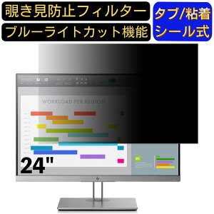 y|Cg2{zHP EliteDisplay E243i 24C`(16:10) Ή ̂h~tB^[ vCoV[tB^[ p\RPC j^[ tیtB u[CgJbg ˖h~ p\R ZL