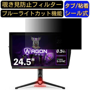 y|Cg2{zAOC AG254FZ2/11 24.5C` 16:9 Ή ̂h~tB^[ vCoV[tB^[ p\RPC j^[ tیtB u[CgJbg ˖h~ p\R ZLe