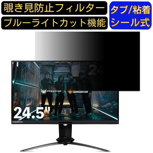 y|Cg2{zAcer X25SST2021 (Predator X25) 24.5C` 16:9 Ή ̂h~tB^[ vCoV[tB^[ p\RPC j^[ tیtB u[CgJbg ˖h~ p\R 