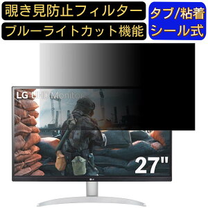 �y�|�C���g2�{�zLG 27UP600-W 27�C���` �Ή� �̂������h�~�t�B���^�[ �v���C�o�V�[�t�B���^�[ �p�\�R��PC ���j�^�[ �t���ی�t�B���� �u���[���C�g�J�b�g ���˖h�~ �p�\�R�� �Z�L�����e�B�[�̂�