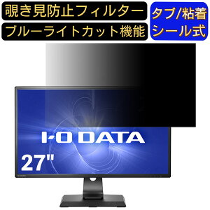 y|Cg2{zIODATA MediCrysta LCD-MCQ271EDB 27C` Ή ̂h~tB^[ vCoV[tB^[ p\RPC j^[ tیtB u[CgJbg ˖h~ p\R ZL