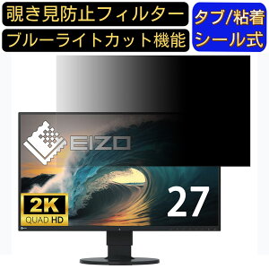y|Cg2{zEIZO FlexScan EV2750-BK 27C` Ή ̂h~tB^[ vCoV[tB^[ p\RPC j^[ tیtB u[CgJbg ˖h~ p\R ZLe