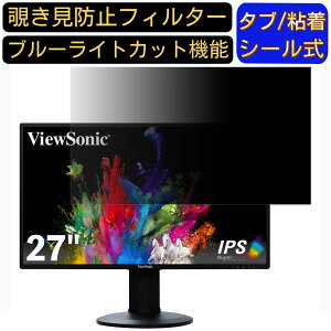 y|Cg2{zViewSonic VG2719-2K-7 27C` Ή ̂h~tB^[ vCoV[tB^[ p\RPC j^[ tیtB u[CgJbg ˖h~ p\R ZLeB
