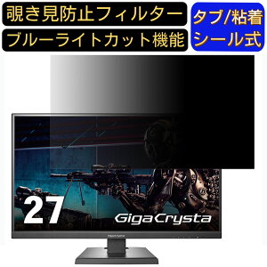 y|Cg2{zIODATA GigaCrysta EX-LDGCU271DB 27C` 16:9 Ή ̂h~tB^[ vCoV[tB^[ p\RPC j^[ tیtB u[CgJbg ˖h~ p\R Z