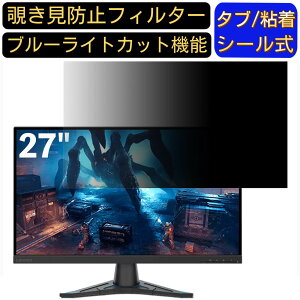 y|Cg2{zLenovo Lenovo G27e-20 27C` 16:9 Ή ̂h~tB^[ vCoV[tB^[ p\RPC j^[ tیtB u[CgJbg ˖h~ p\R ZL