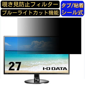 y|Cg2{zIODATA LCD-MQ271XDB 27C` Ή ̂h~tB^[ vCoV[tB^[ p\RPC j^[ tیtB u[CgJbg ˖h~ p\R ZLeB